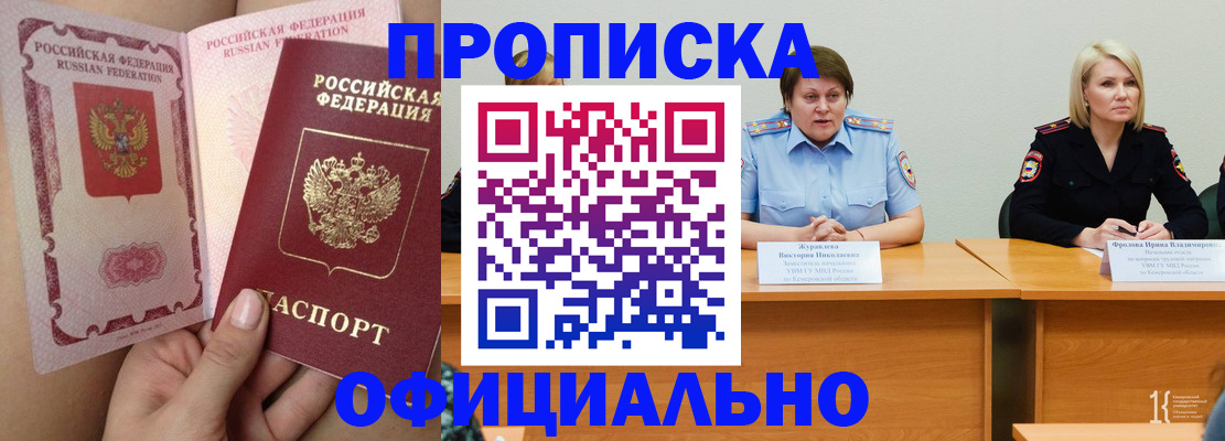 временная регистрация поиск в Озёрске