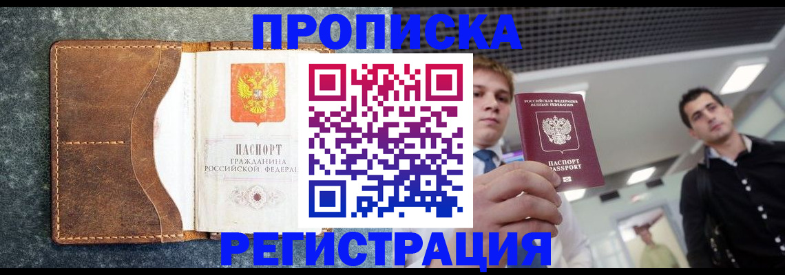 временная регистрация надежно в Озёрске